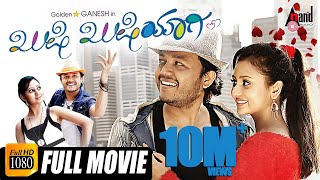 Khushi Khushiyagi  Kannada HD Movie  Ganesh  Amulya  Anup Rubens  Romantic Movie [upl. by Eniamert]