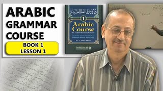 Learn Arabic grammar lesson 1  Madina Book 1 [upl. by Alusru244]