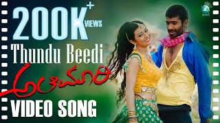 Thundu Beedi Full Kannada Video Song HD  Alemari Movie  Yogesh Radika Pandit [upl. by Loveridge]