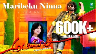 Maribeku Ninna Full Kannada Video Song HD  Alemari Movie  Yogesh Radika Pandit [upl. by Lemire]