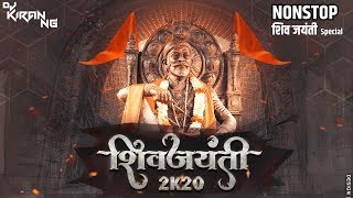 NonStop Shivaji Maharaj Songs 2022  Shiv Jayanti 2K21 Dj Kiran NG  Remix Marathi [upl. by Weitman314]