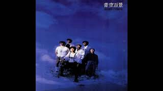 1982 Moonriders  Aozora Hyakkei FULL ALBUM [upl. by Introk202]