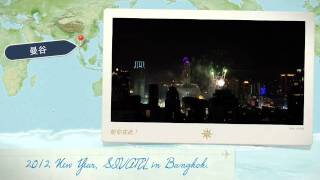 2012 New Year SIVATEL in Bangkok [upl. by Baynebridge737]